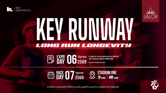 Key Runway