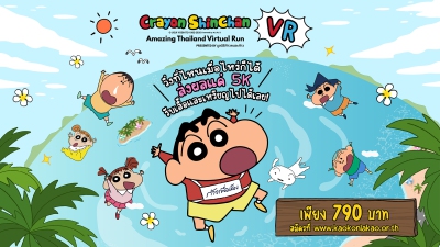 Crayon Shinchan Amazing Thailand Virtual Run (VR)