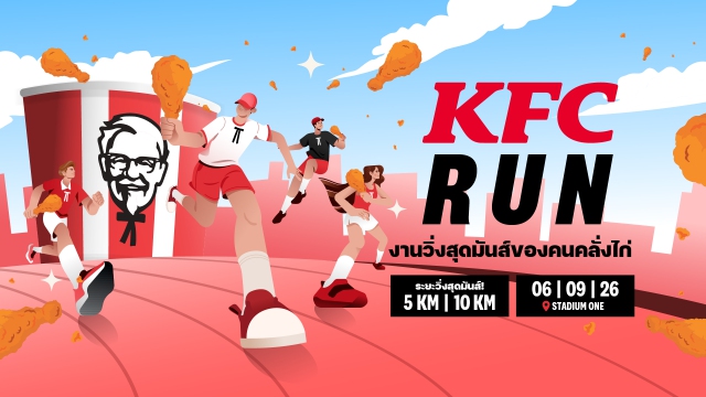 KFC RUN 2026